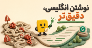 خرید اشتراک Grammarly