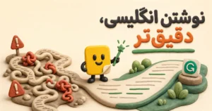 خرید اشتراک Grammarly