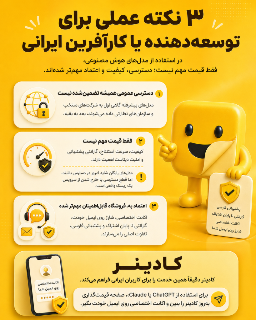 3 نکته دربارهی مدل GPT 5.6