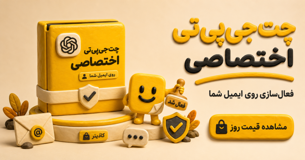 ChatGPT Work اختصاصی