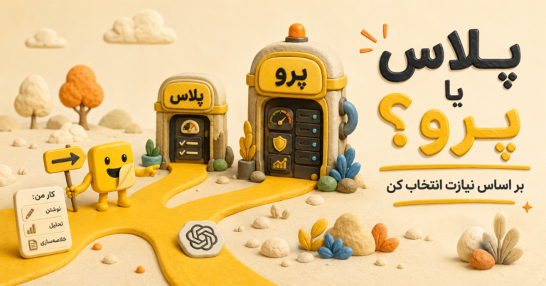قیمت chatGPT plus
