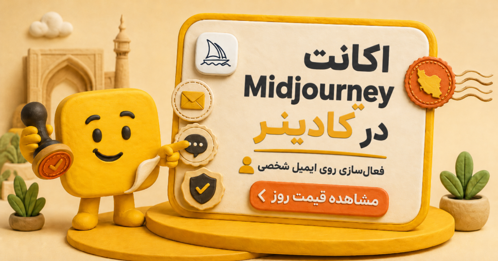 راهنمای Midjourney