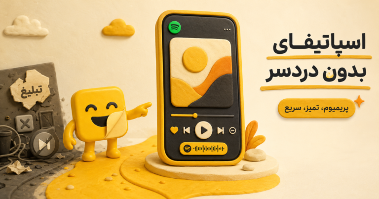 خرید اکانت Spotify