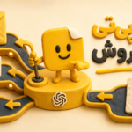 chatgpt برای فروش