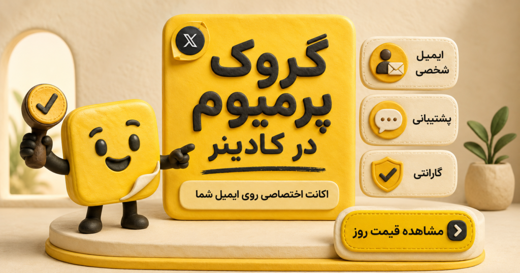 خرید اکانت Grok