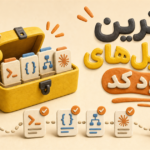 بهترین اسکیل های کلاد