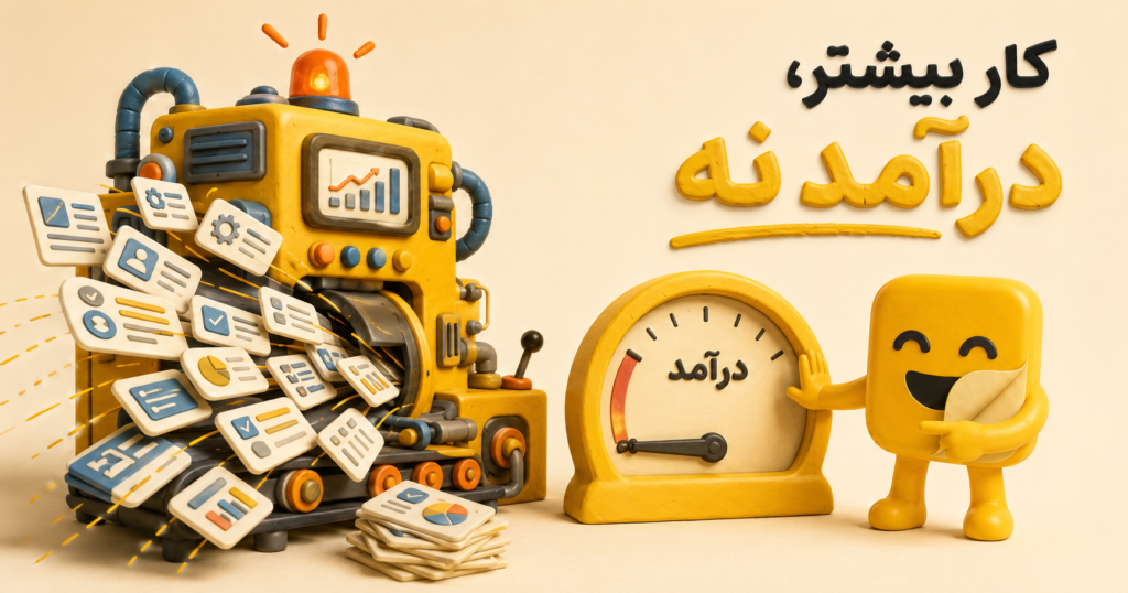 افزایش درآمد با هوش مصنوعی ممکن هست؟