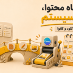 تولید محتوا با هوش مصنوعی