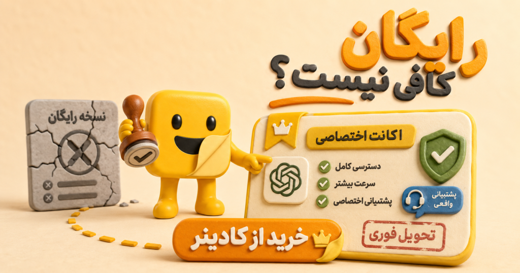 چت جی پی تی راگان خودت رو پرو کن