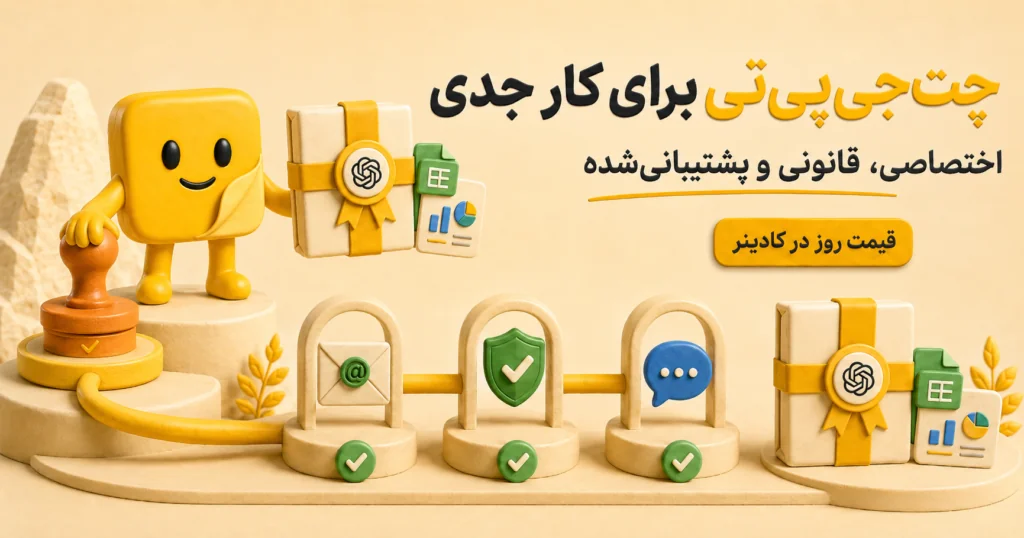 نکات استفاده از ChatGPT برای اکسل