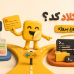 Cursor یا Claude Code