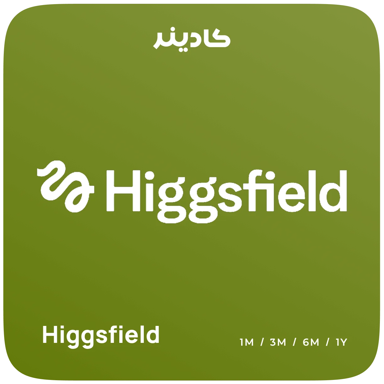 خرید اشتراک Higgsfield AI برای ساخت تصویر و ویدیو