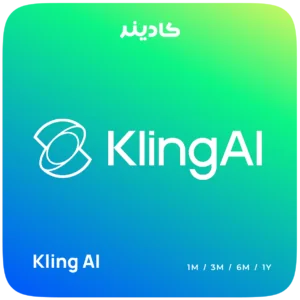 خرید اشتراک Kling AI برای ساخت ویدیو با هوش مصنوعی