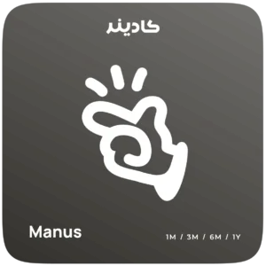 خرید اشتراک Manus AI برای کارهای چندمرحله‌ای