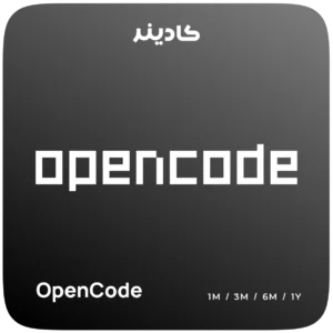 خرید اشتراک OpenCode برای کار با عامل برنامه‌نویسی