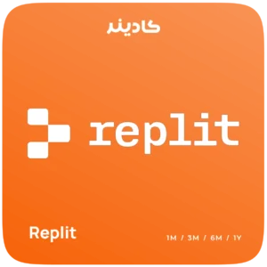 خرید اشتراک Replit برای توسعه و انتشار برنامه
