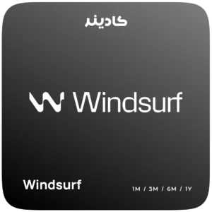 خرید اشتراک Windsurf برای برنامه‌نویسی با عامل هوش مصنوعی