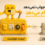 ai agent چیست