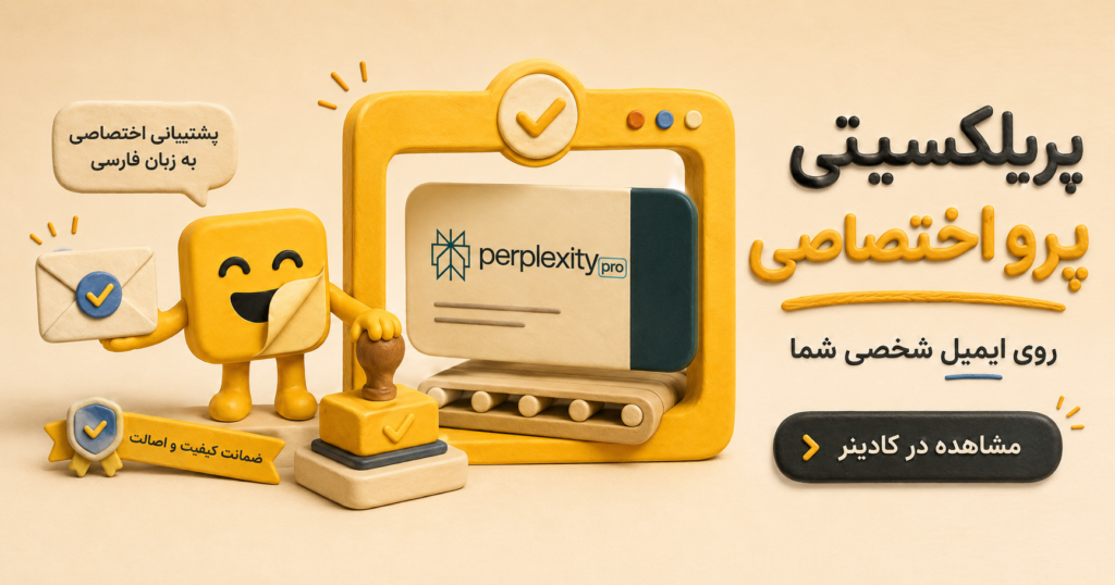 Perplexity چیست