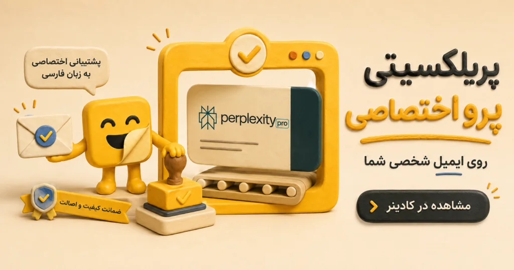Perplexity چیست