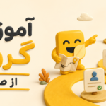 آموزش Grok