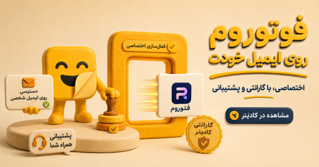 فوتوروم