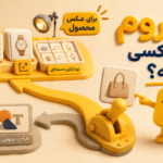 فوتوروم