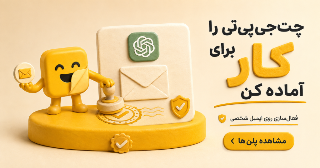 قابلیت ChatGPT Work