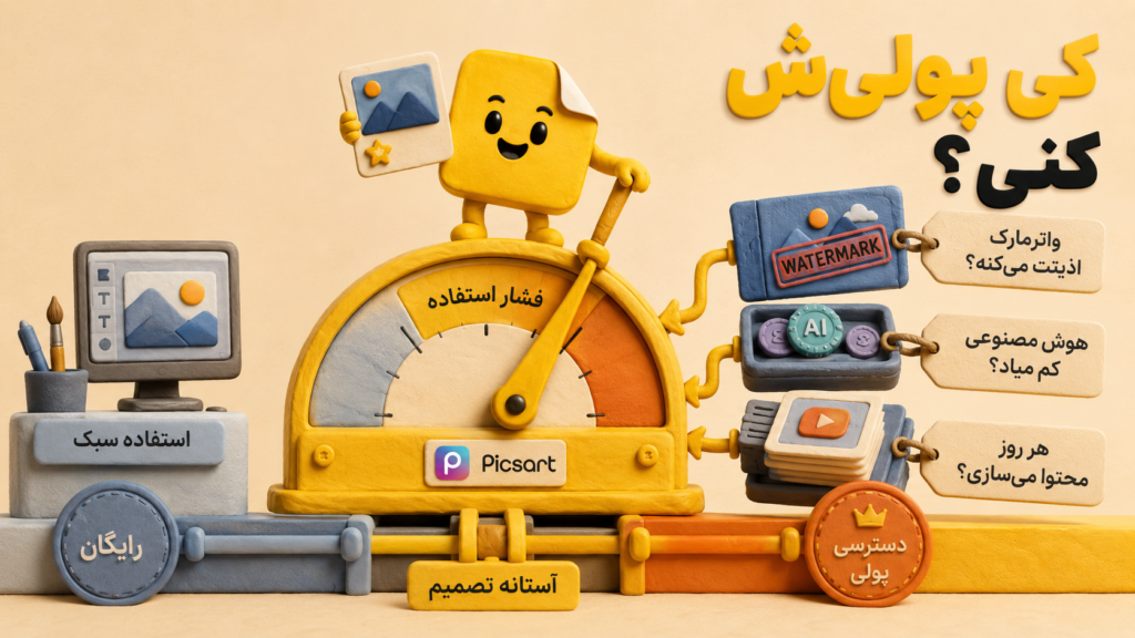 پیکس آرت