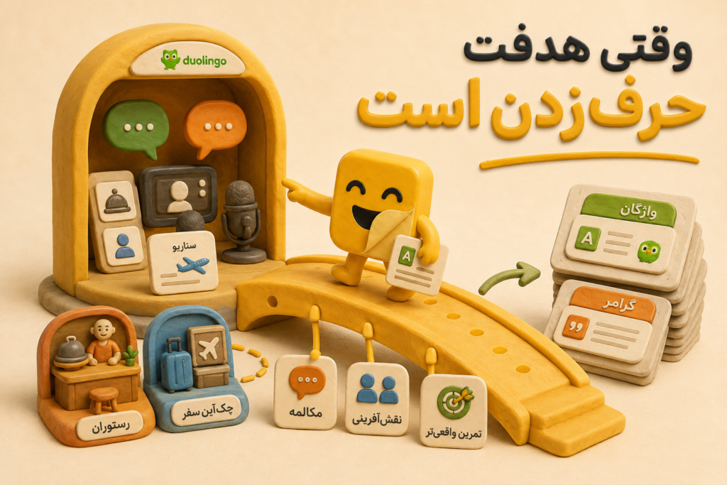 چرا دولینگو بخرم