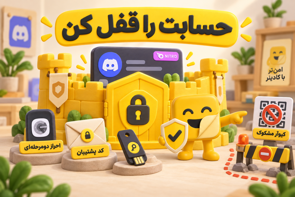آموزش Discord