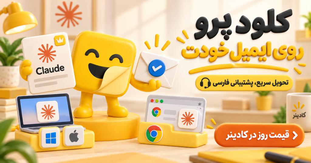 اپ دسکتاپ Claude