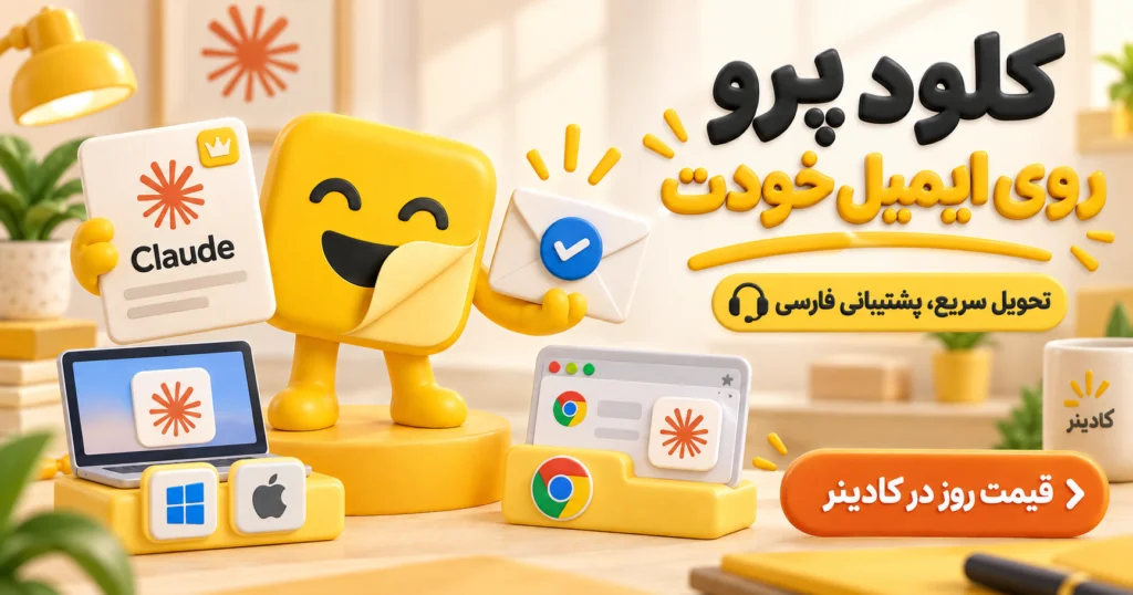 اپ دسکتاپ Claude