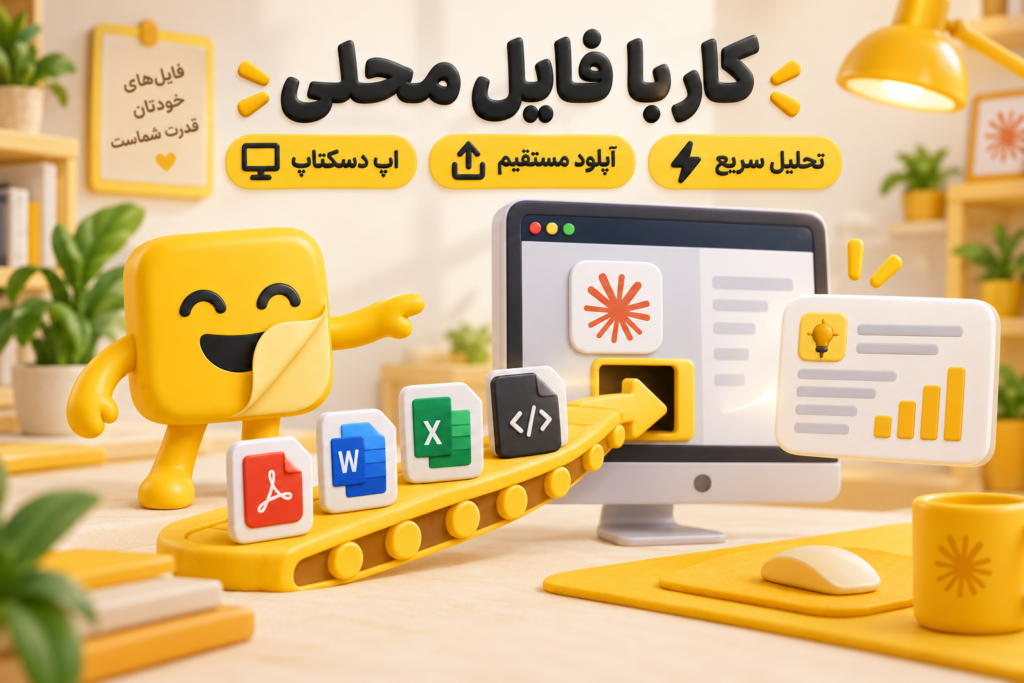 اپ دسکتاپ Claude