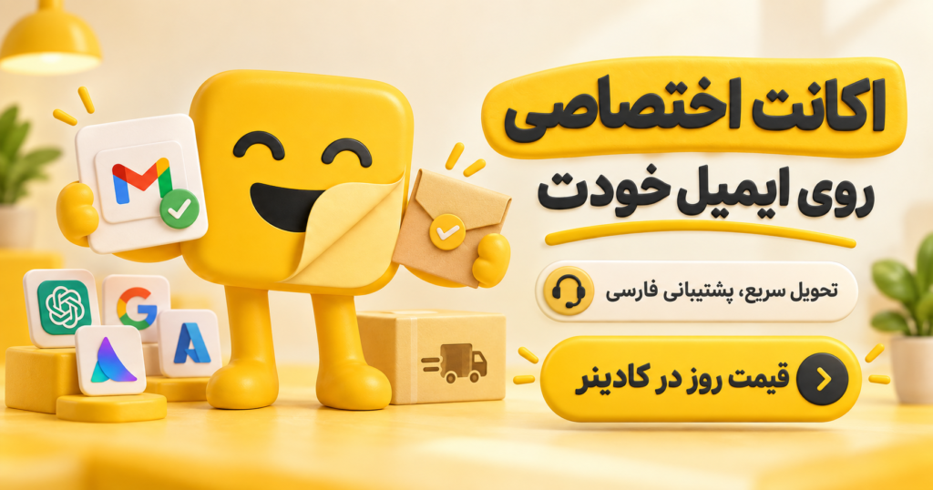 بهترین سایت خرید اکانت هوش مصنوعی