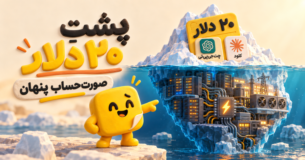 حباب هوش مصنوعی