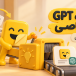 ساخت custom gpt