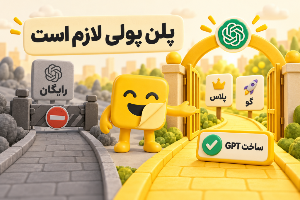ساخت custom gpt