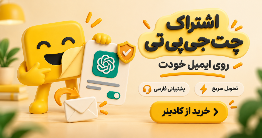ساخت custom gpt
