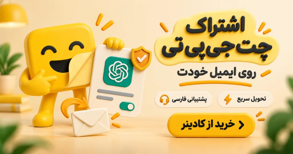 ساخت custom gpt
