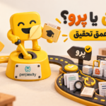 پرپلکسیتی رایگان