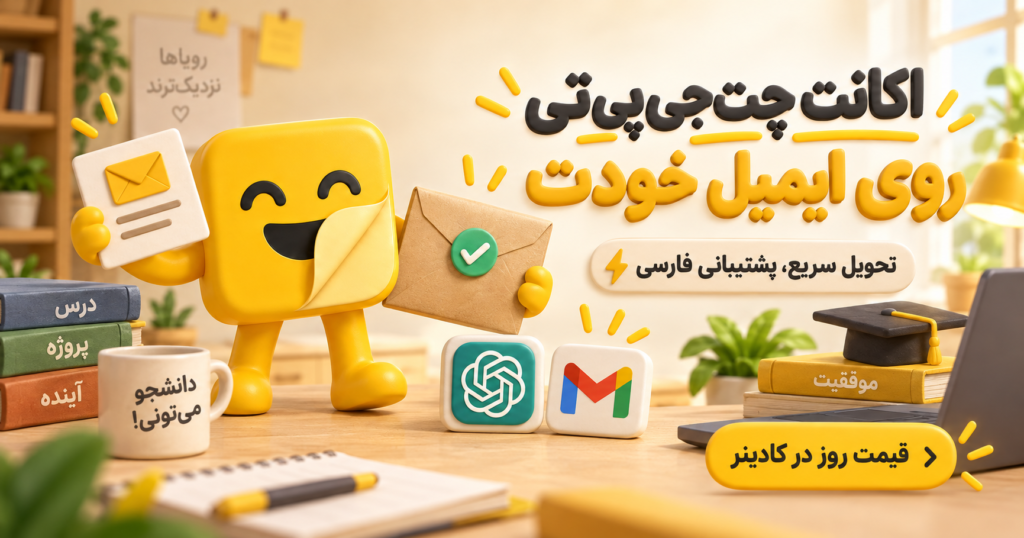‏chatgpt برای دانشجویان