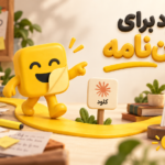 ‏claude برای پایان نامه