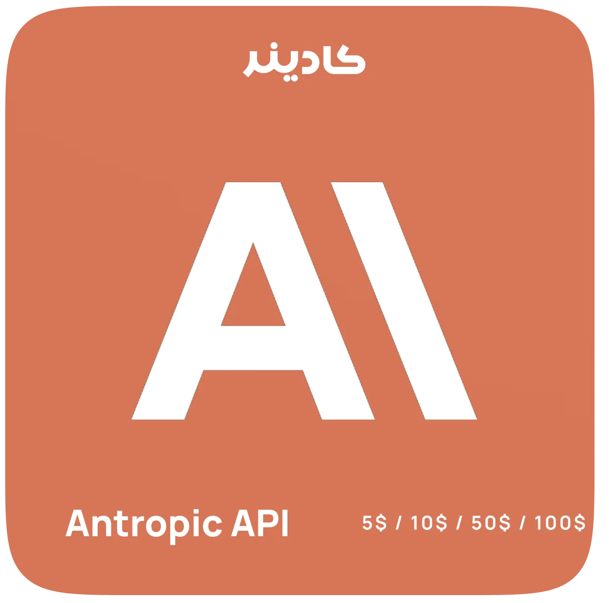 خرید Anthropic API
