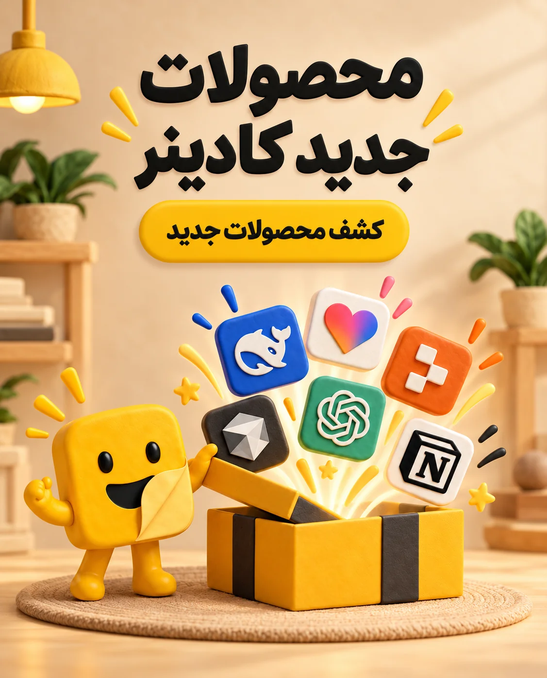 کادینر
