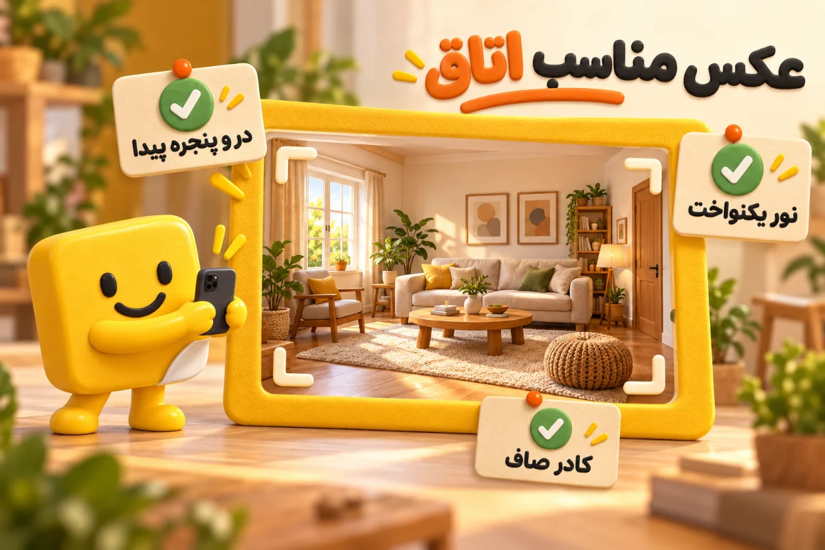 عکس مناسب اتاق برای طراحی داخلی با هوش مصنوعی؛ در و پنجره پیدا، نور یکنواخت و کادر صاف