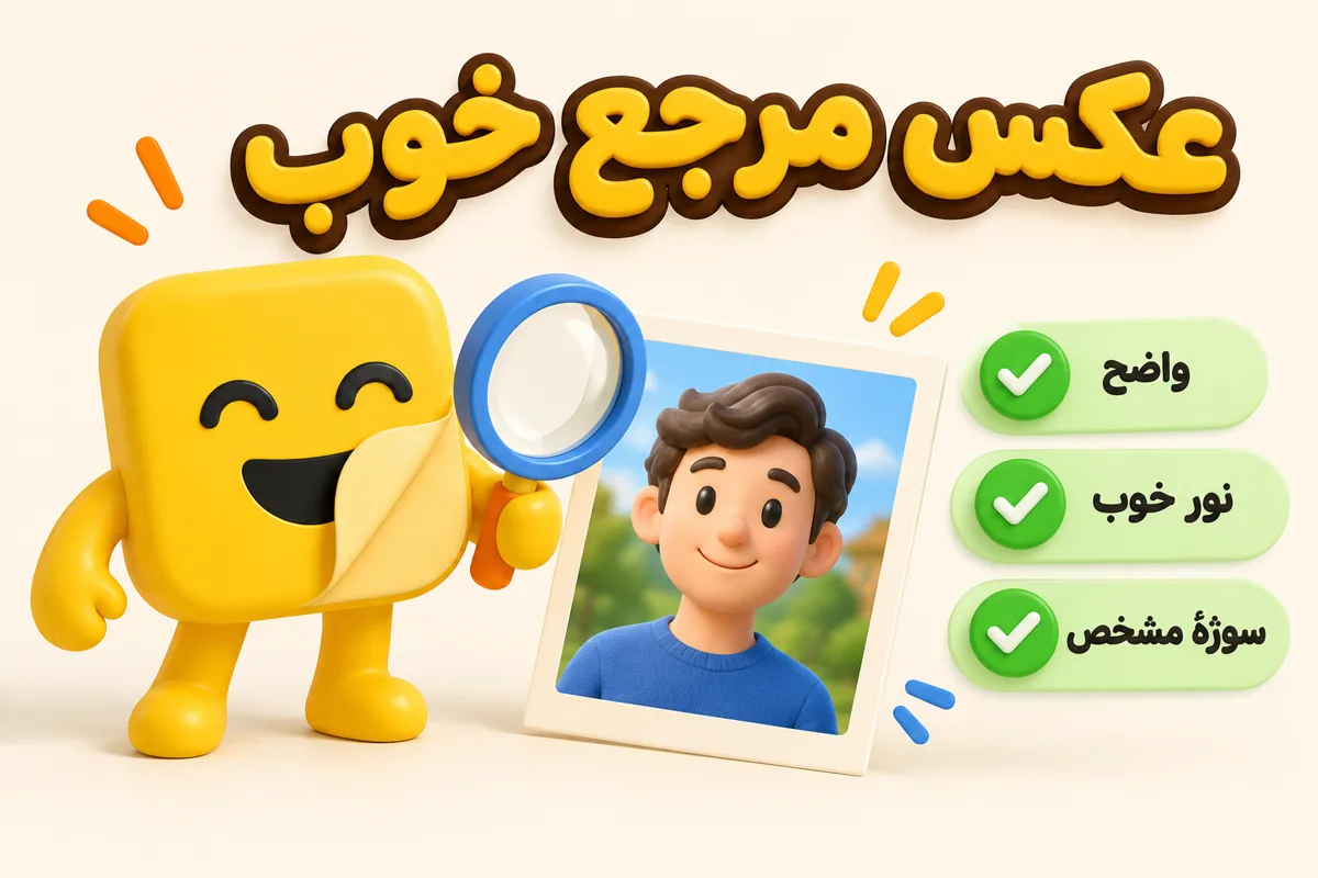 چکلیست عکس مرجع خوب برای تبدیل عکس به ویدیو با هوش مصنوعی