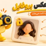 پرامپت عکس پروفایل؛ حفظ چهره و تغییر نور، پس‌زمینه و پوشش