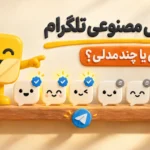 ربات هوش مصنوعی تلگرام؛ مقایسه ربات‌های رسمی تیک‌دار و چندمدلی