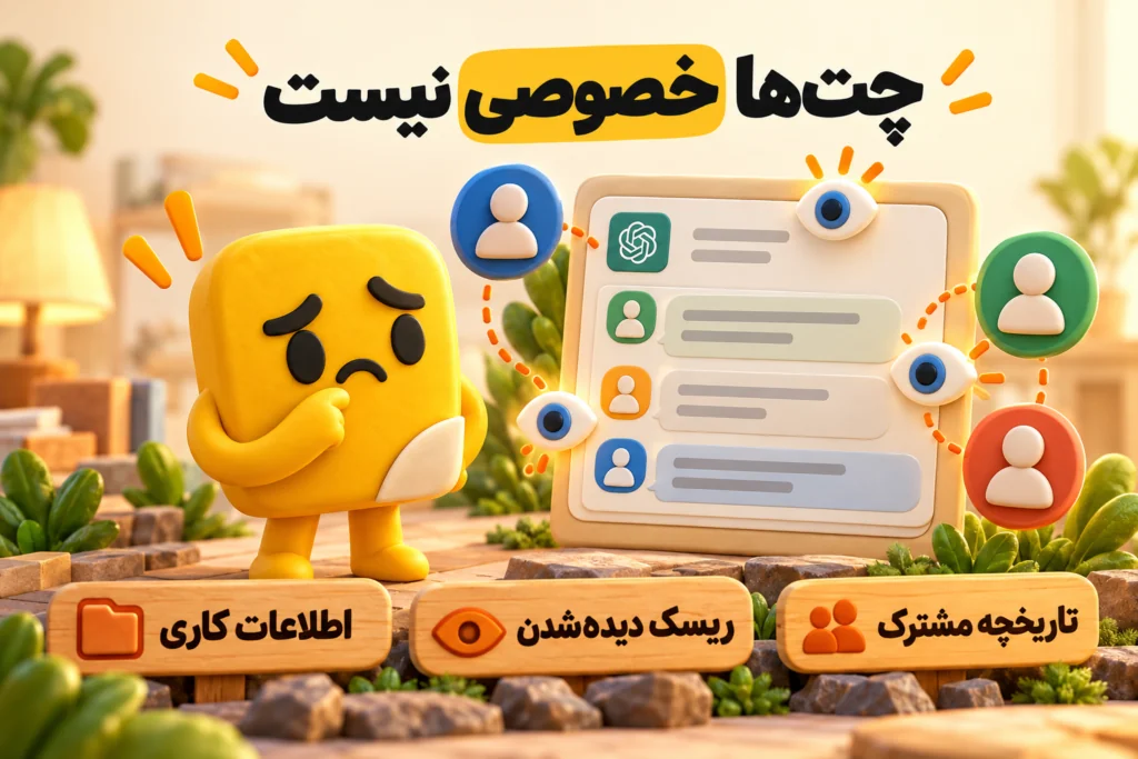 اکانت اشتراکی ChatGPT